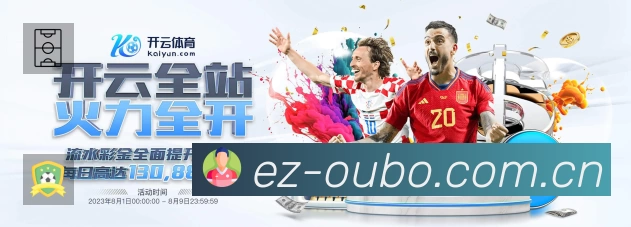 欧博App 赛事列表预览